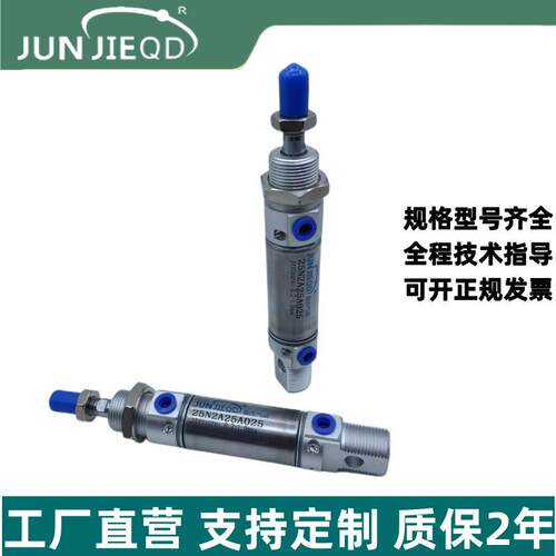 厂家直供25N2A25A050康茂盛型不锈钢迷你气缸笔型气缸双作用气缸