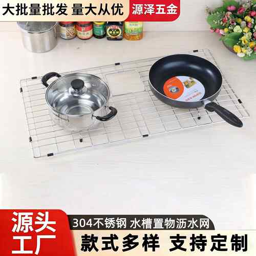户外BBQ蔬果沥水置物架不锈钢网格厨房碗碟置物架可加工定制