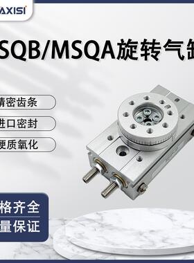 SMC型小型摆台旋转气缸MSQB1A/2A/3A/7A正面通口MSQA1A/2A/3A/7AE