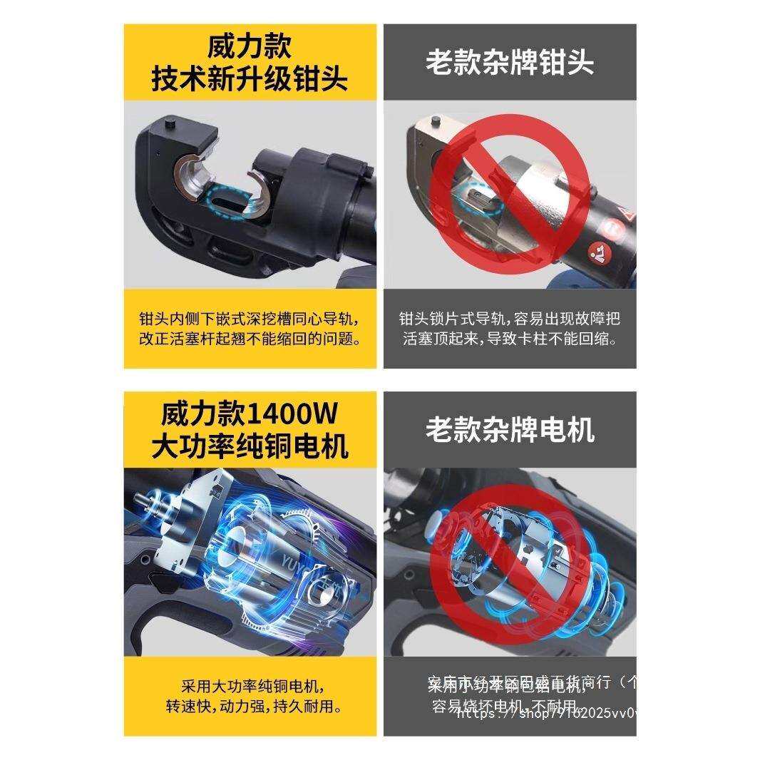 充电式电动液压钳便携式锂电压线钳铜线鼻子二合一小型电缆压接钳