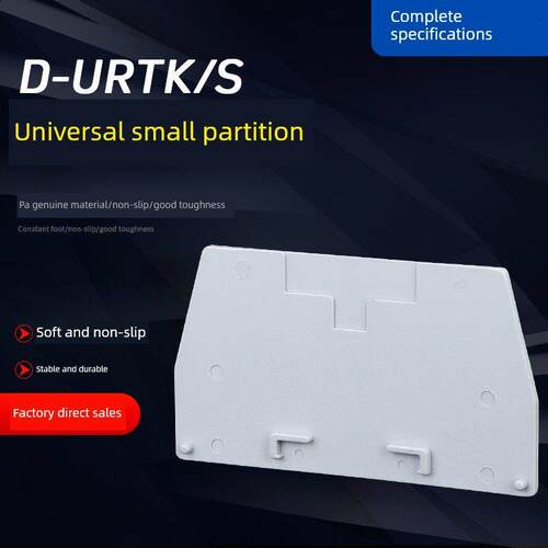 高品质导轨式D-URTK/S试验端子隔板 URTKS测试电流接线端子排挡板