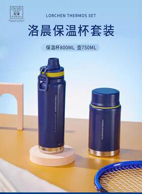 火象 洛晨保温杯套装 HXB-BW0124 杯800ML壶750ML 耐磨抗震