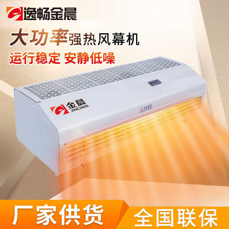 金晨门头商用电加热空气幕厂家0.9-1.8米风帘机静音电热风幕机
