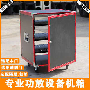 專業(yè)12U16U航空箱家用功放機柜調(diào)音臺20U航空機架子舞臺設(shè)備柜子