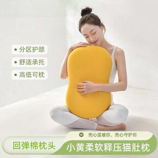 咪咪枕护颈椎助睡眠记忆枕躺倒枕头慢回弹记忆枕头枕