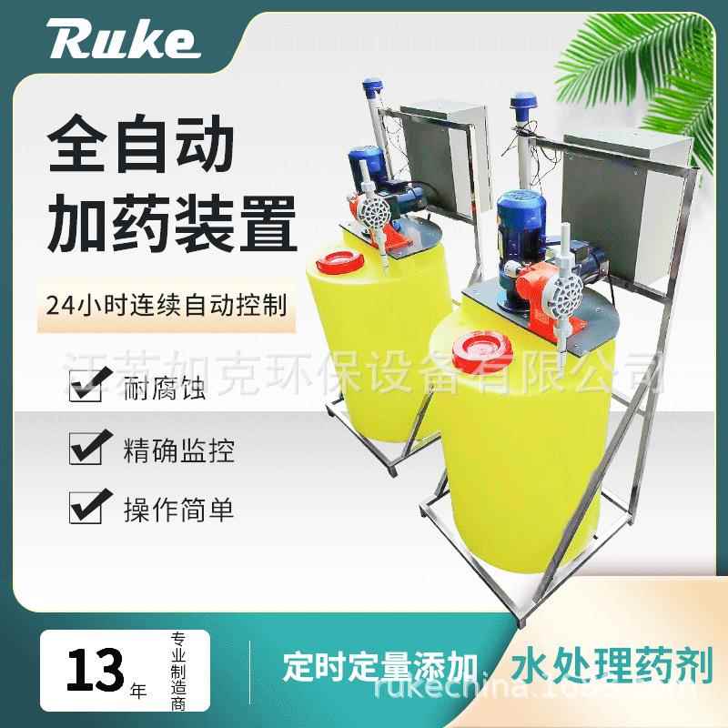 厂家直销PACPAM加药装置 供水系统智能药剂搅拌器自动投药搅拌机