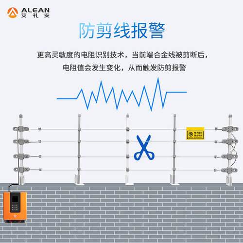 网络冲电围栏报警器 周界脉入子an侵报系警统