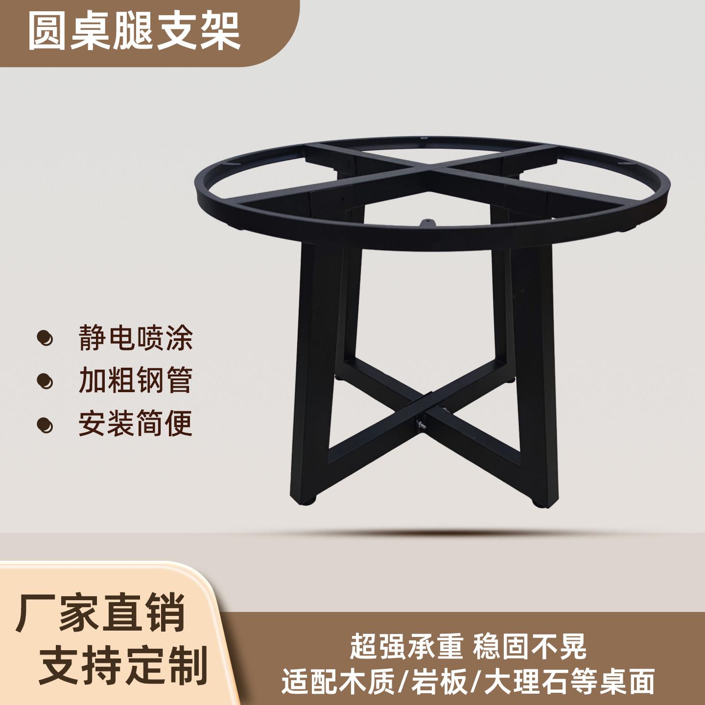 铁艺圆桌腿支架大理石岩板茶几会议圆形桌脚支撑架餐桌架底座定制
