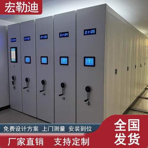 密集架密集柜手摇档案柜移动文件柜送货安装免费设计图纸文件收纳