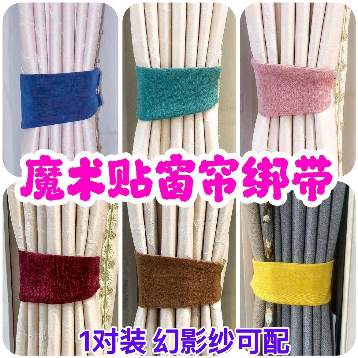 高档面料窗帘绑带一对装客厅绑饰扎束带装饰配件绑绳挂钩磁吸珍珠