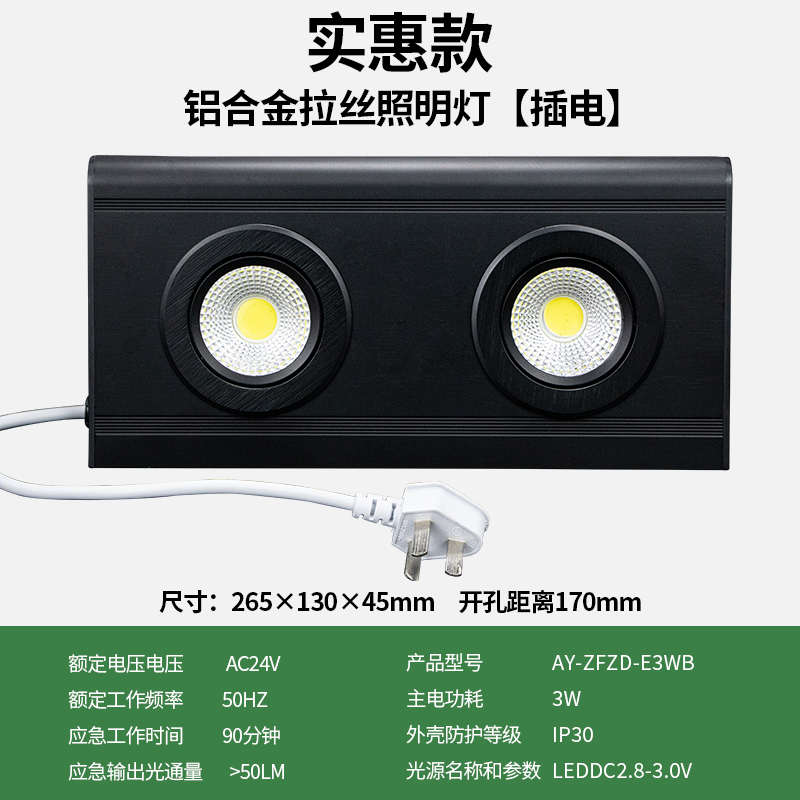 led铝合金双头应急灯停电事故消防照明灯拉丝铝疏散通道应急照明