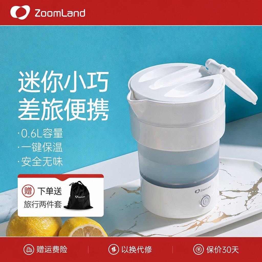 美国卓朗便携式烧水壶可折叠电热水壶宿舍旅行出差迷你小型保温壶
