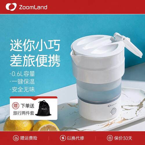 美国卓朗便携式烧水壶可折叠电热水壶宿舍旅行出差迷你小型保温壶