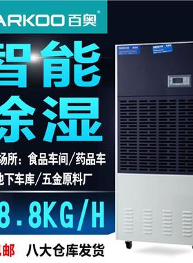 工业室除机湿机 型车间商用泳池人防抽湿 地20262下仓库除大湿机