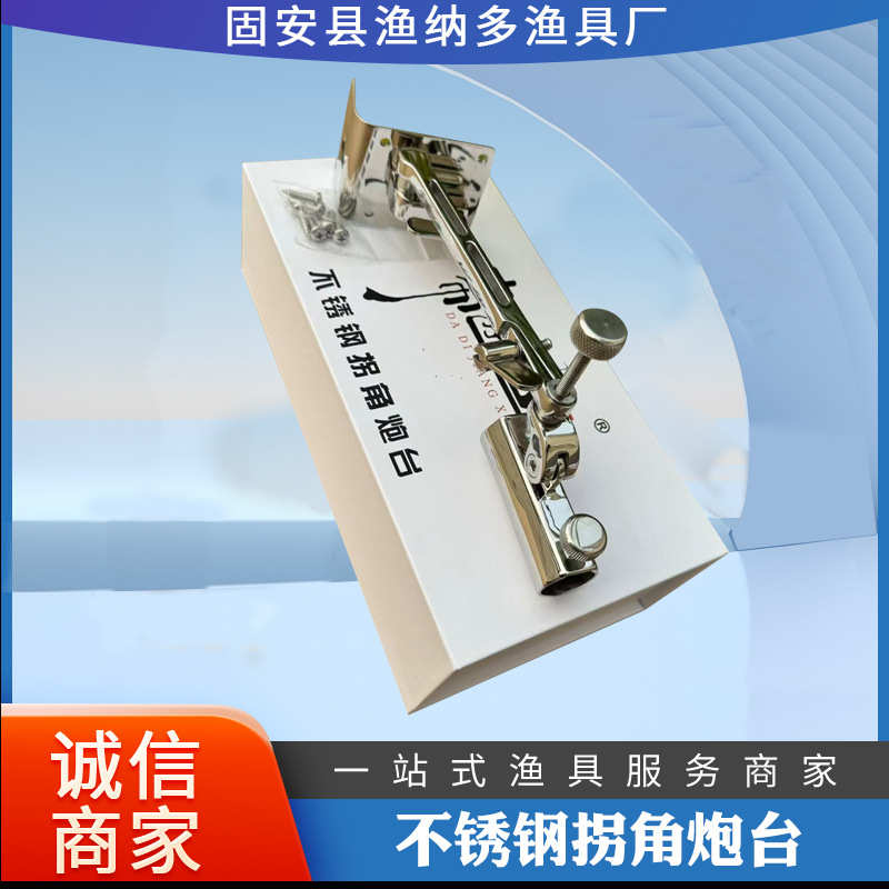 包通用支架配件厂家批发钓箱不锈钢拐角炮台角304支架万向加厚图片