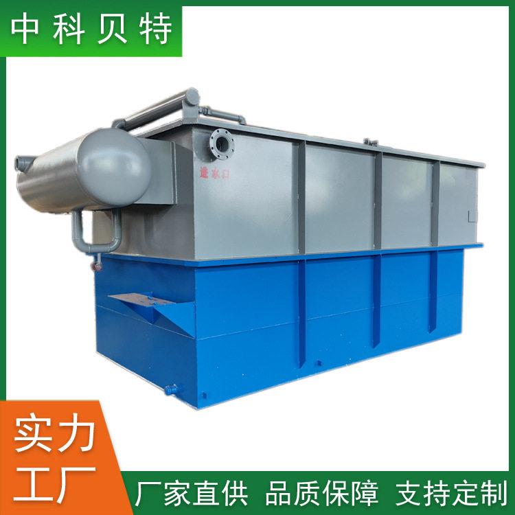 溶气气浮机气浮机设备屠宰场含油废水处理设备出水达标贝特现货
