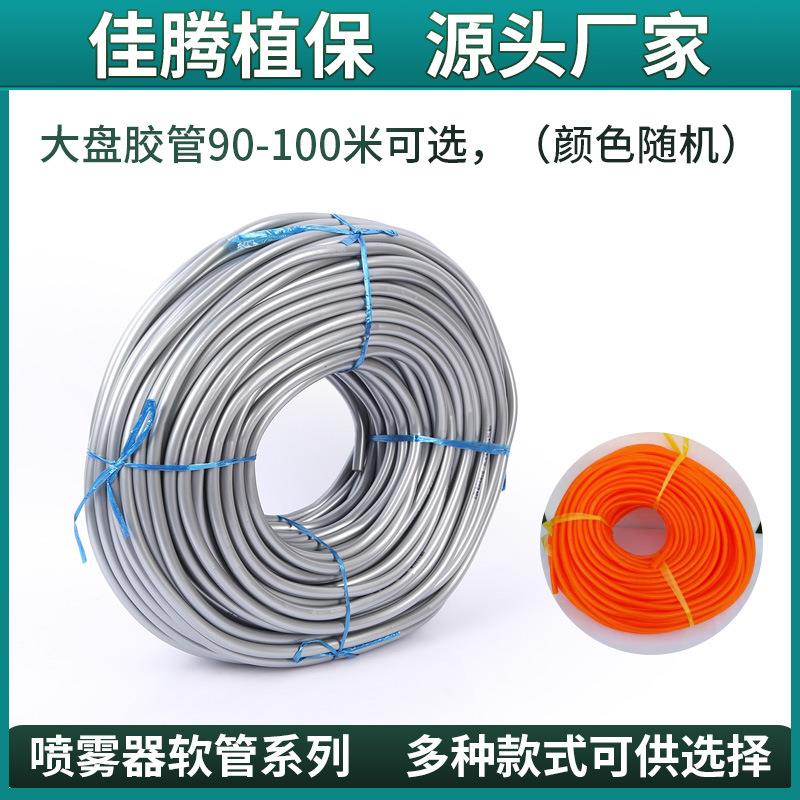 电动喷雾器加长胶管 高压管大盘气线喷雾器软管8个胶管加厚出水管