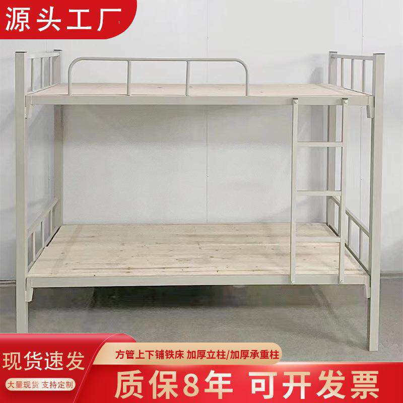 学生宿舍上下铺铁床工地铁架床加厚上下铺铁架床员工高低铁床