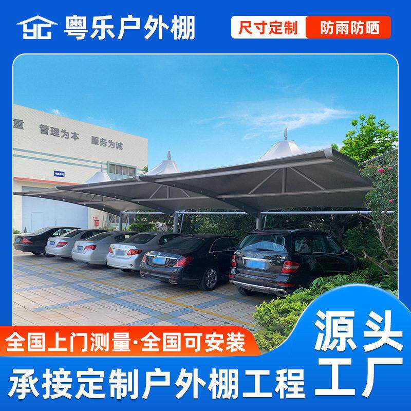 停车棚汽车遮阳棚帽顶式膜结构停车棚电动车遮阳车棚定制工厂