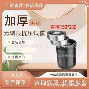 厂家灰土150的限/抗压100模模中的土木工程测试无50材料侧全钢试/