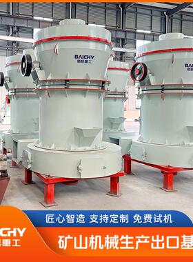 免费试机 专业雷蒙磨粉机生产厂家 提供煤矸石加工方案 质保一年