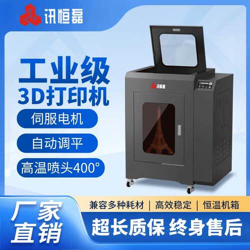 3D印表机高速成型高精度大尺寸工业级PP尼龙ABS炭纤维PC自动调平