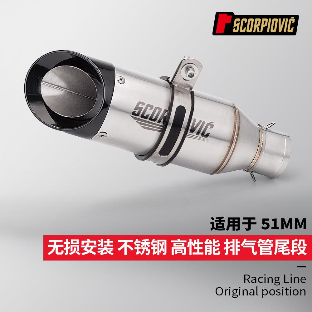SC二层通用排气管 春风400NK QJ赛600 赛921 凯越321RR 升仕703RR