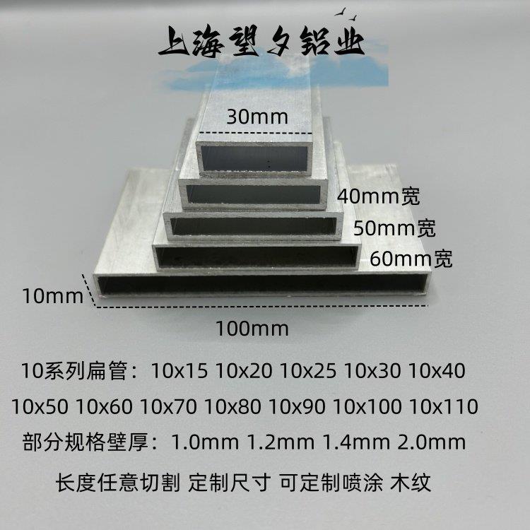 10x40铝合金扁管 建筑装修铝方管木纹烤漆铝管可客制