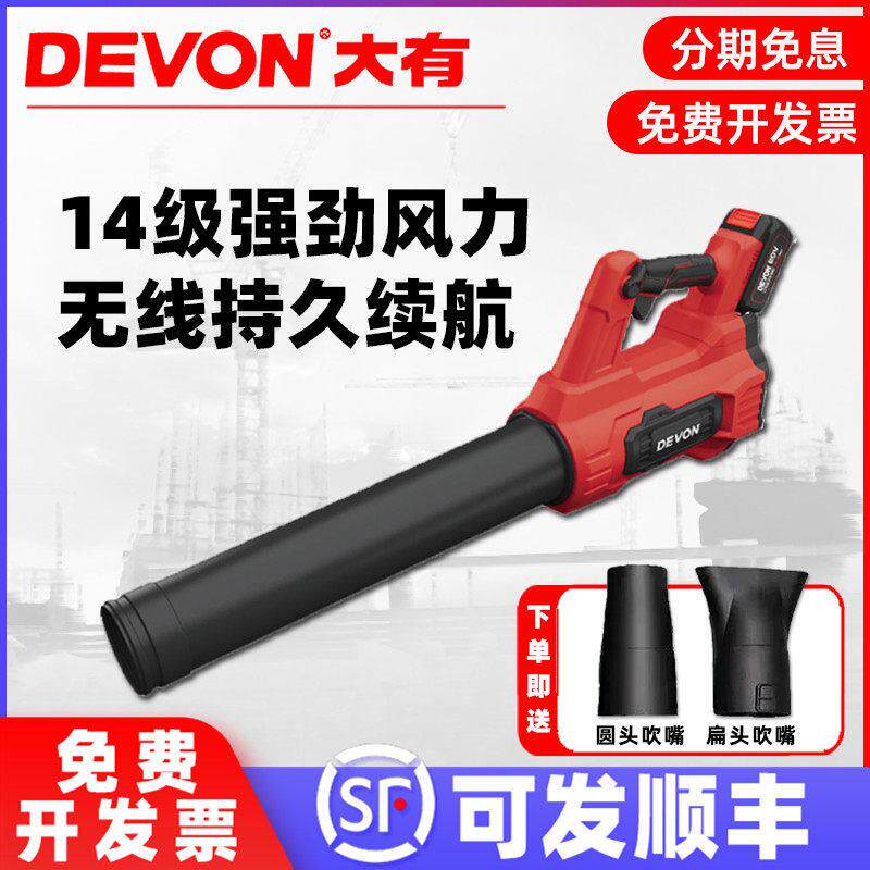 大有20V锂电吹风机吹灰清灰鼓风机除尘器家用小型园林专用4707