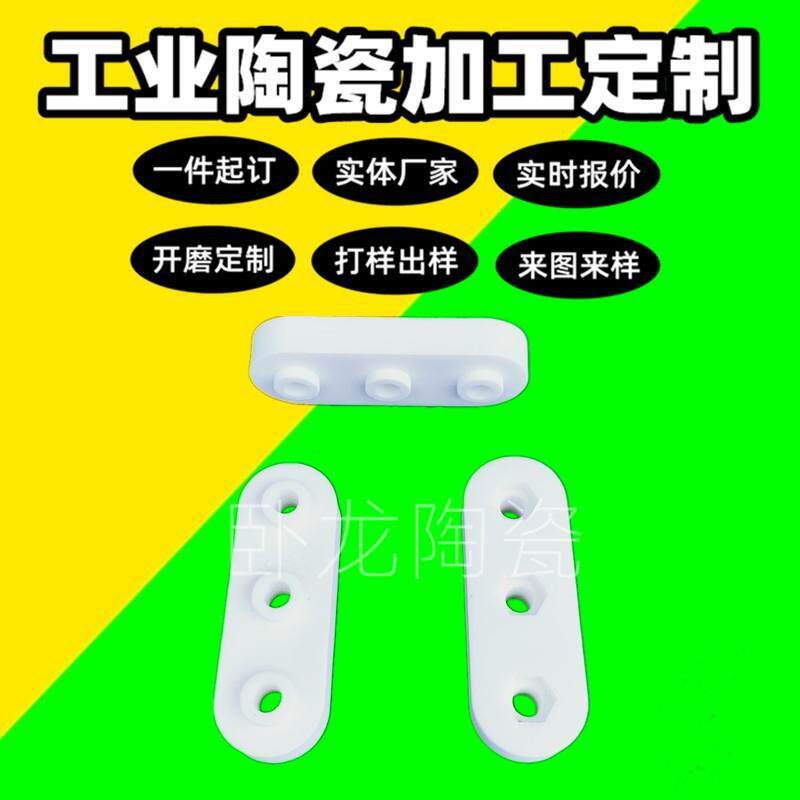 外壳瓷件莫来石瓷管柱形固定件机械结构六方源头八字形刚玉件
