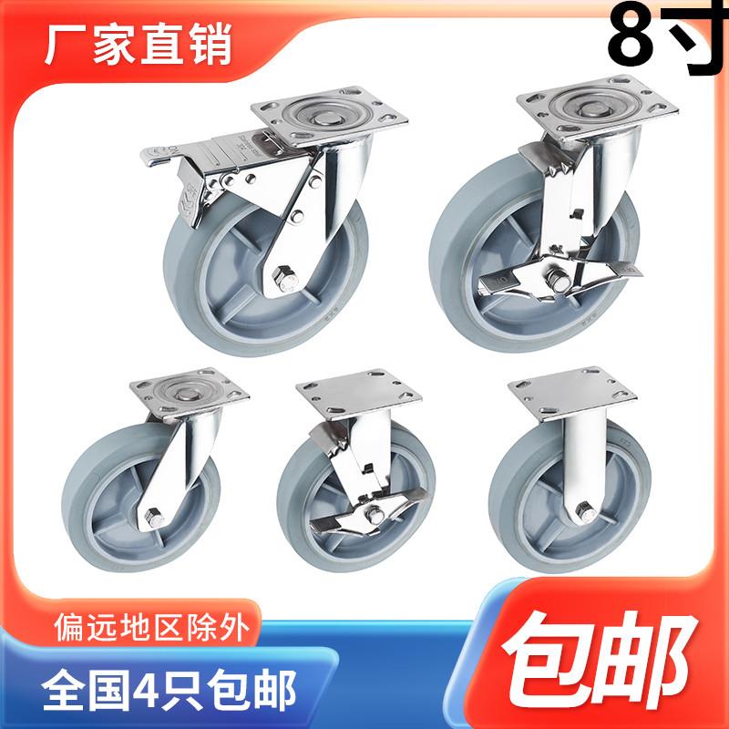 8寸重型200MM304不锈钢TPR橡胶脚轮子静音双刹车推车防锈轱辘万向