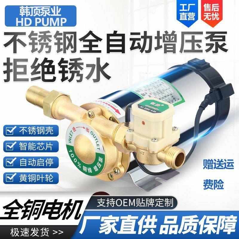 增压泵家用全自动静音自来水增压泵全自动型220v热水器管道加压泵
