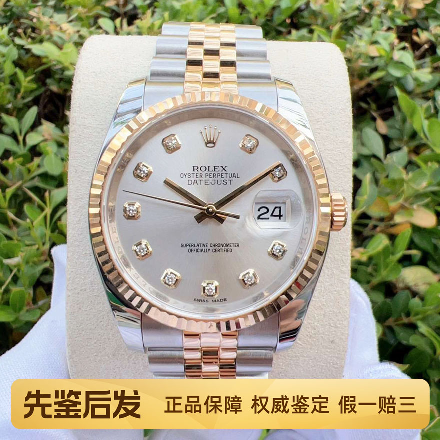 一口价98新劳力士手表男士日志型原镶钻间黄金自动机械腕表116233