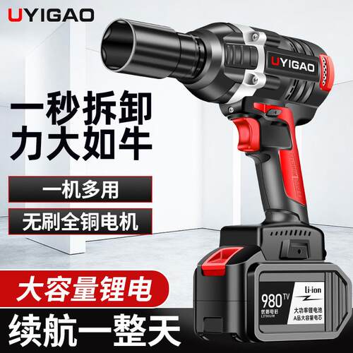 无刷电动扳手锂电充电扳手大扭力冲击汽车脚手架子工木工套筒风炮