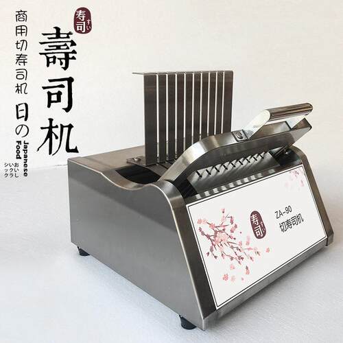 圆形方形寿司机器全自动速食切寿神器加盟店紫菜包膨化机爆米花机