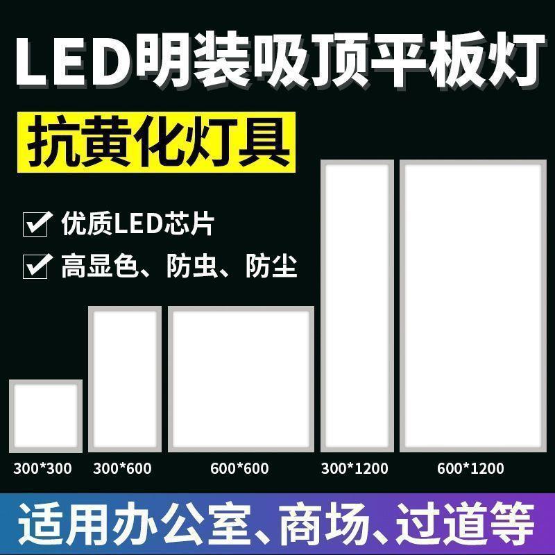 工程明装平板灯600600直发光面板灯厨房办公室商用照明明装面板灯