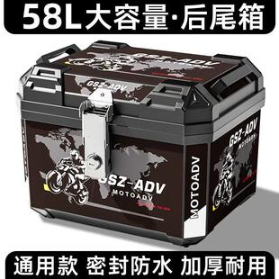 58L电动车后备箱摩托车尾箱通用大容量加厚防水踏板车箱非铝合金