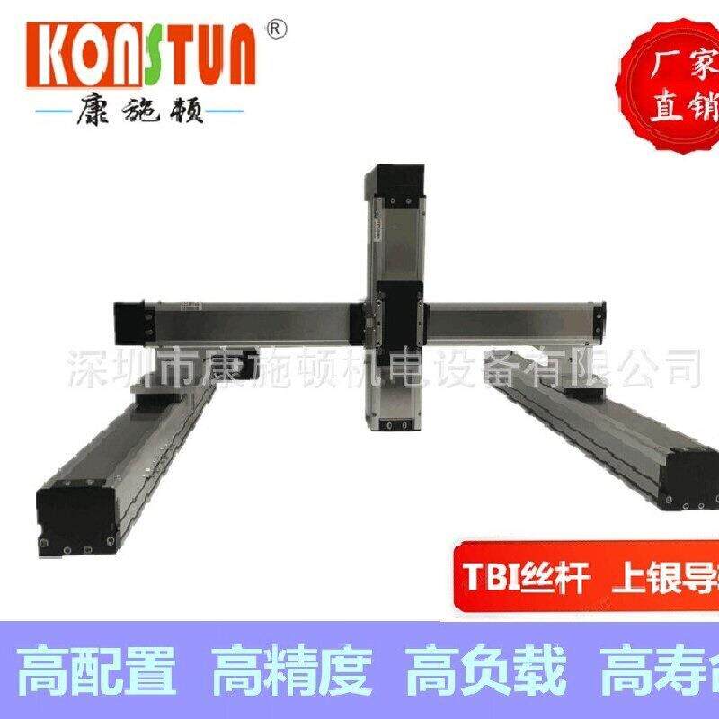 龙门模组XYZ三轴运动平台机械手同步带直线运动模组滑台厂家
