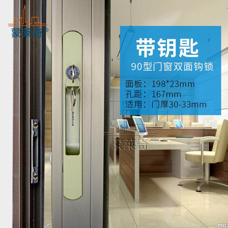 带钥匙双面钩锁断桥铝合金门窗勾锁移门扣带锁芯条形锁推拉窗户锁