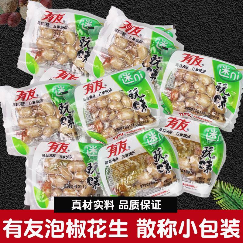 有友泡椒花生米散装小包装水煮花生山椒味花生仁下酒菜零食小吃