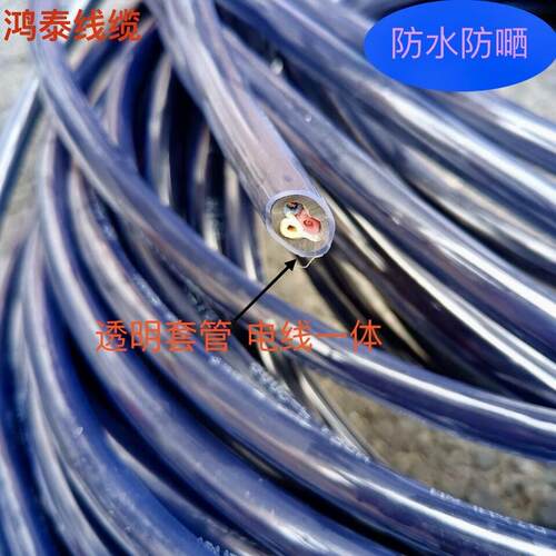 RVV电缆线工地专用2/3/4芯2.5/4平方透明保护套防水防晒防冻线