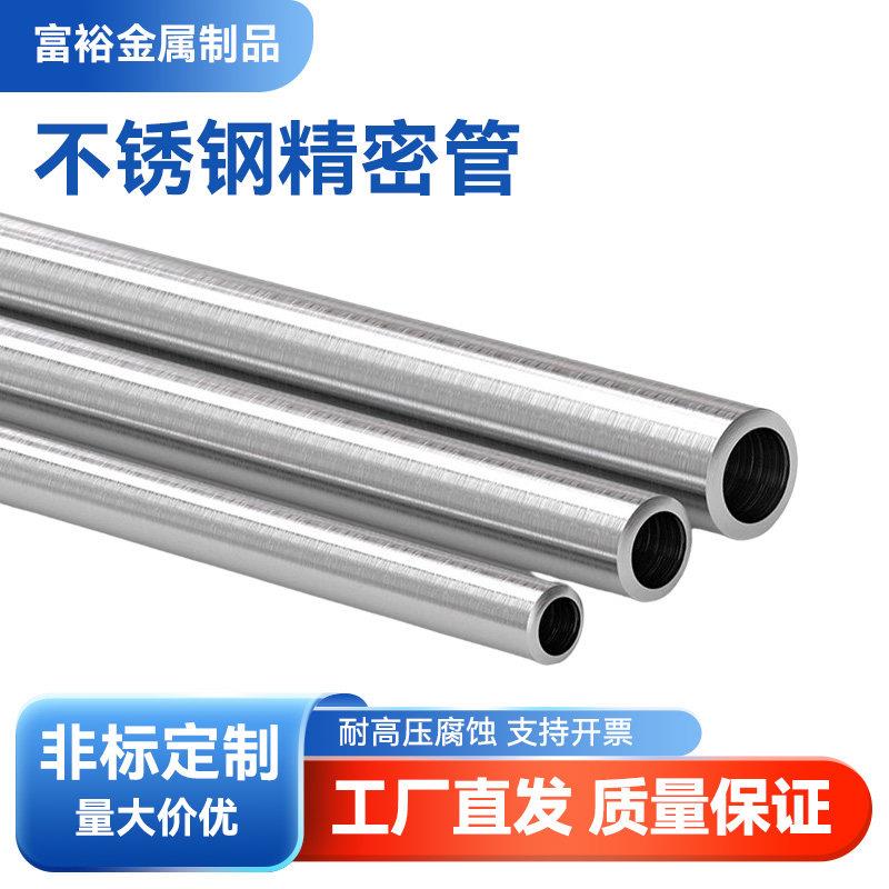 304L不锈钢精密BA管内外光亮卫生管实验室毛细管卡套管退火圆管