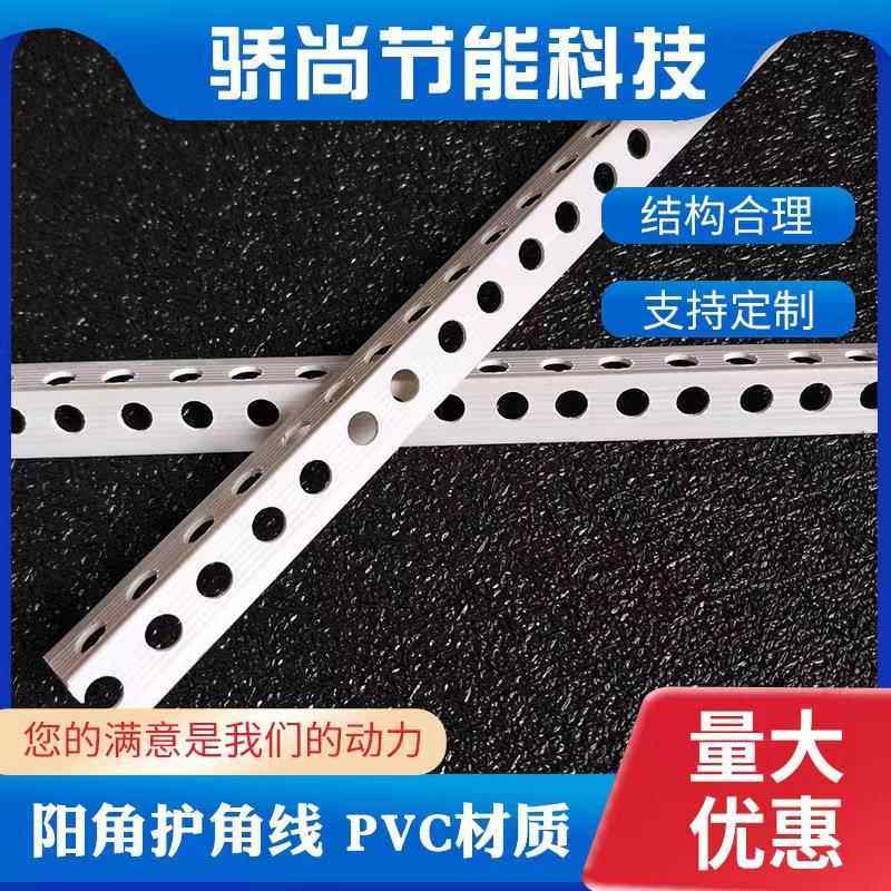 PVC异形角*2阴阳角线条一公分塑料护墙角.5*.53公分阳角2.4米