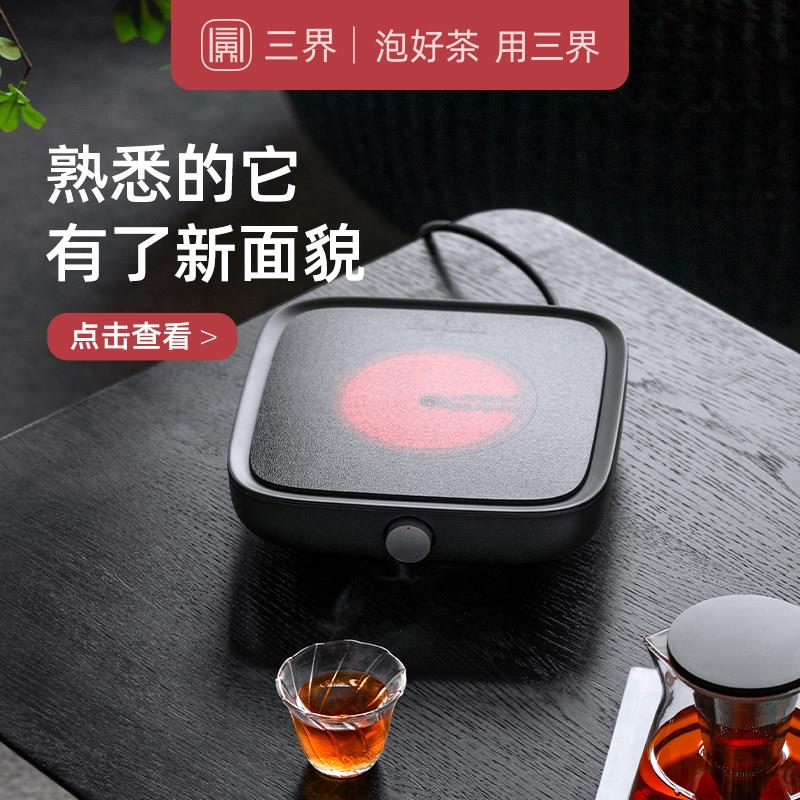 三界 S4-A简2黑晶炉泡茶炉家用电热泡泡茶炉煮茶器铁壶银壶陶壶专