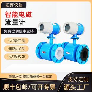 管道式 DN125 电磁流量计污水液体一体分体式 数显高精度传感器DN50