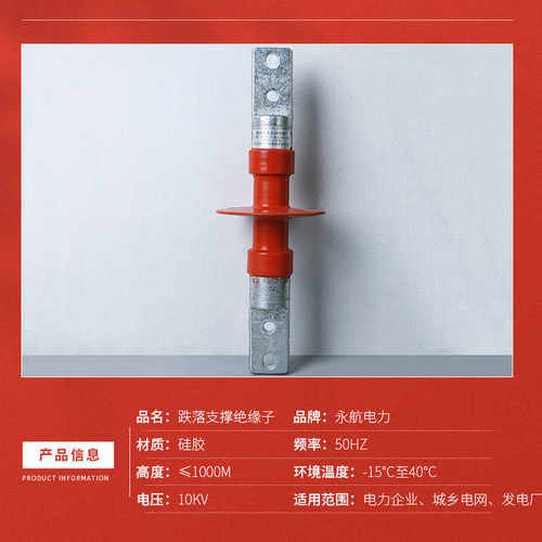 厂家批发跌落支撑绝缘子高压熔断器风电用熔断器电力绝缘子