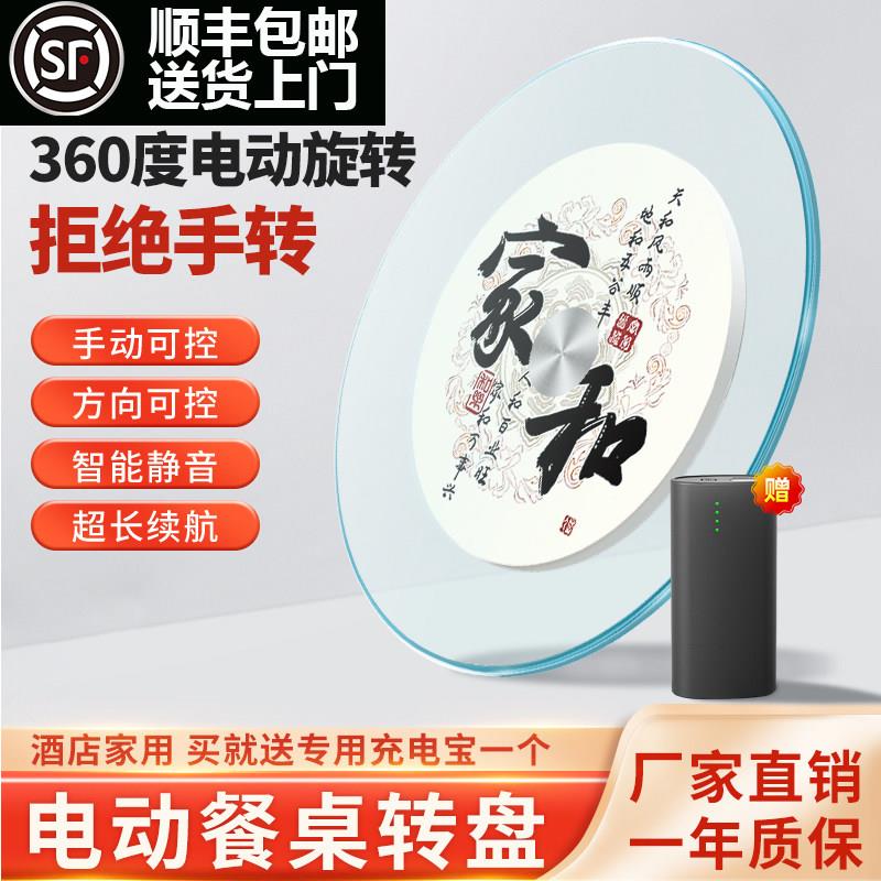 圆餐桌电动玻璃转盘家用防爆钢化玻璃桌子面旋转饭桌转盘器旋转盘