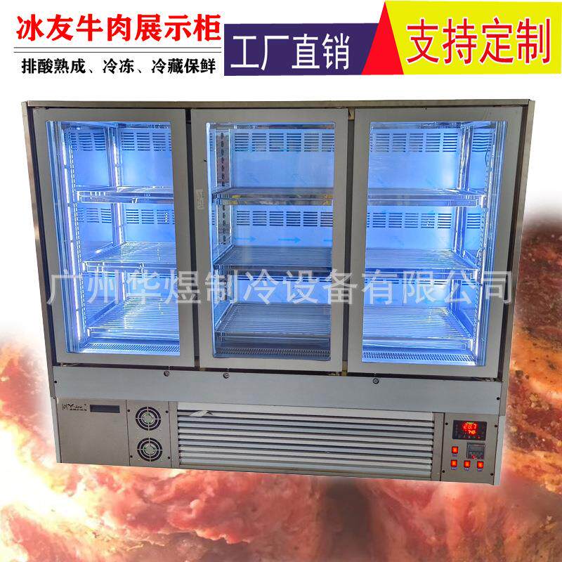 卧式直角展示冷柜冷鲜牛肉柜牛肉牛排湿式熟成柜烤肉店烤肉展示柜