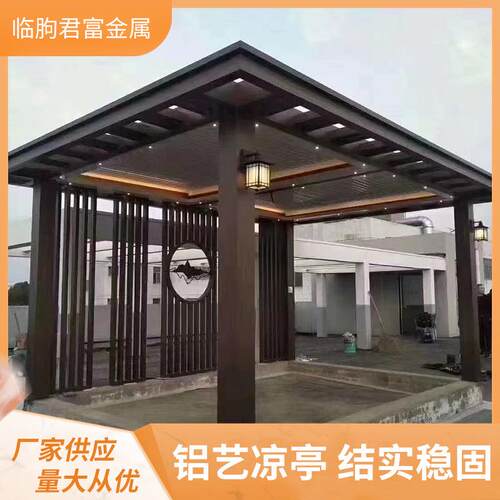 新中式铝合金凉亭室外庭院小区景观凉亭现代简约花园休闲凉亭厂家