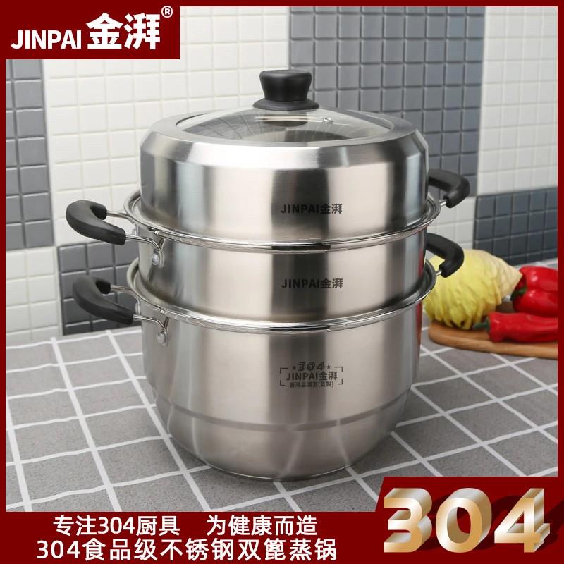 特厚高端304不锈钢多层蒸锅家用汤锅28cm防烫大容量电磁炉燃气灶